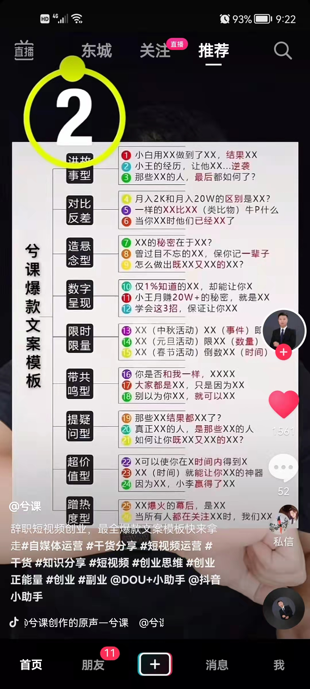 广告人干货库 广告人干货库