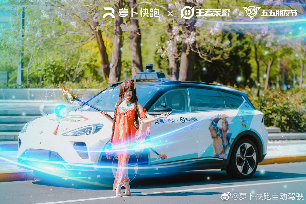 萝卜快跑和王者荣耀邀你线下见-广告人干货库