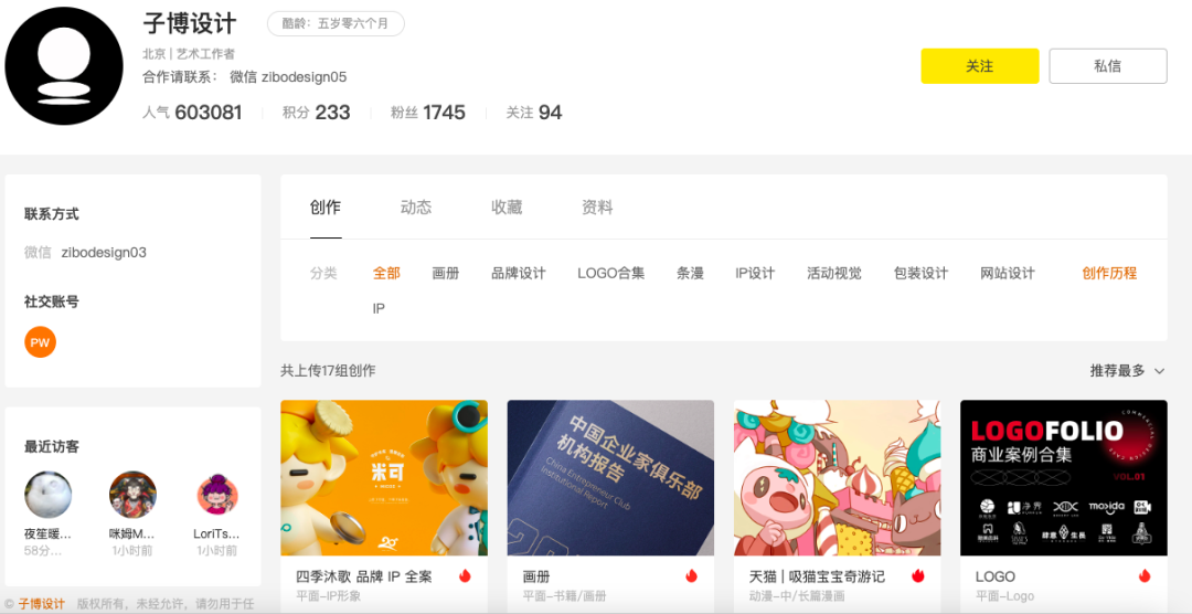 广告人干货库 广告人干货库