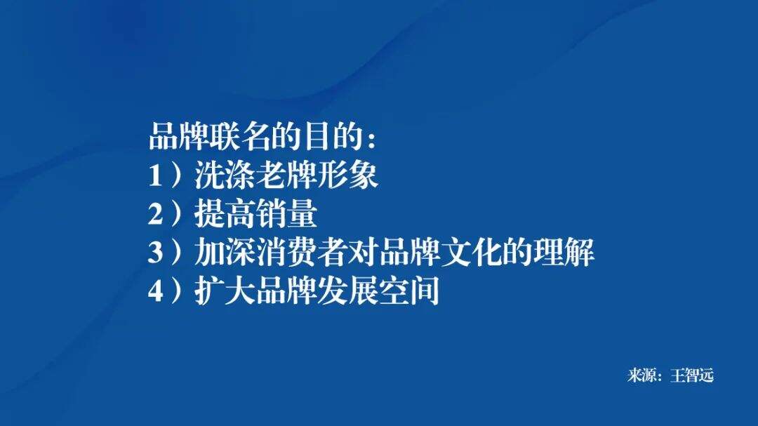 广告人干货库 联名,有没有方法论?-广告人干货库