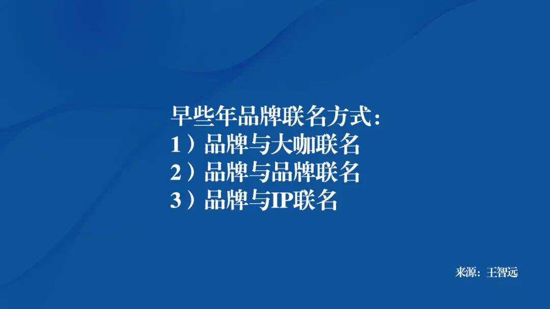 广告人干货库 联名,有没有方法论?-广告人干货库