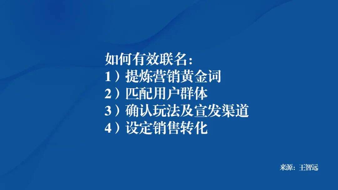 广告人干货库 联名,有没有方法论?-广告人干货库