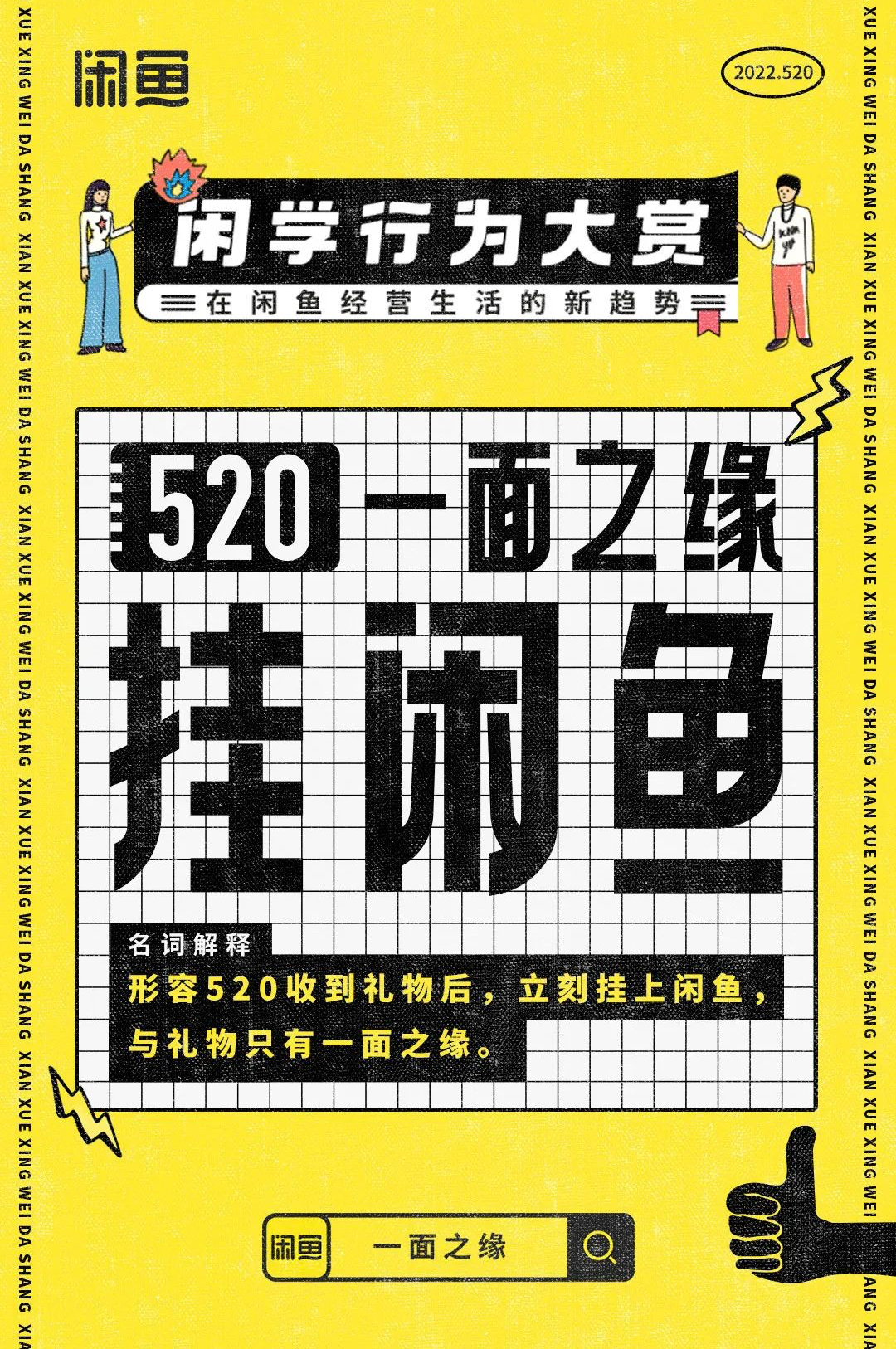 广告人干货库 520营销盘点|今年品牌都上演了哪些“甜蜜套路”-广告人干货库