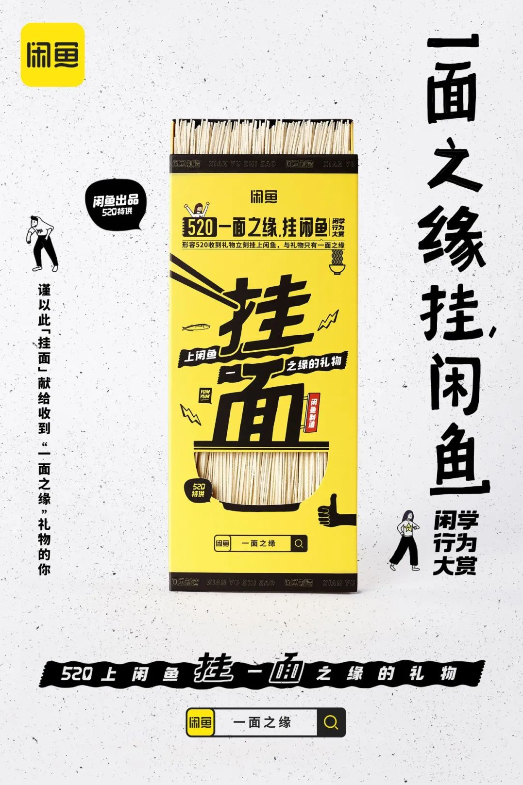 广告人干货库 520营销盘点|今年品牌都上演了哪些“甜蜜套路”-广告人干货库