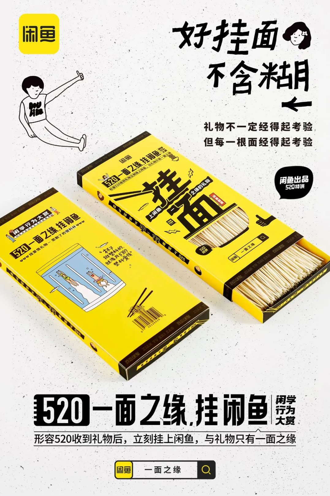 广告人干货库 520营销盘点|今年品牌都上演了哪些“甜蜜套路”-广告人干货库