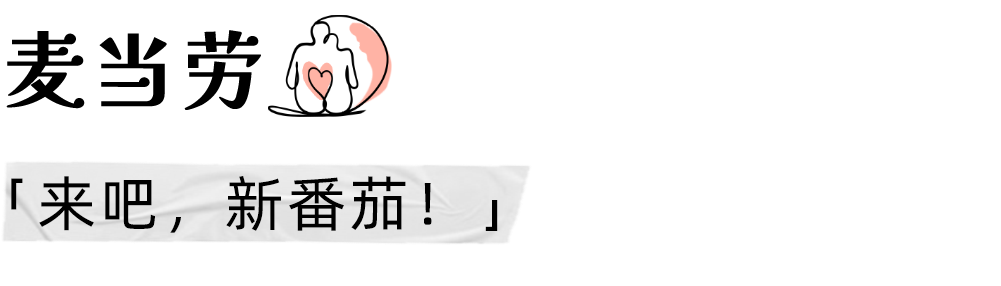 广告人干货库 520营销盘点|今年品牌都上演了哪些“甜蜜套路”-广告人干货库