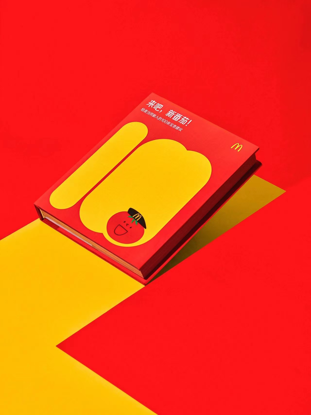 广告人干货库 520营销盘点|今年品牌都上演了哪些“甜蜜套路”-广告人干货库
