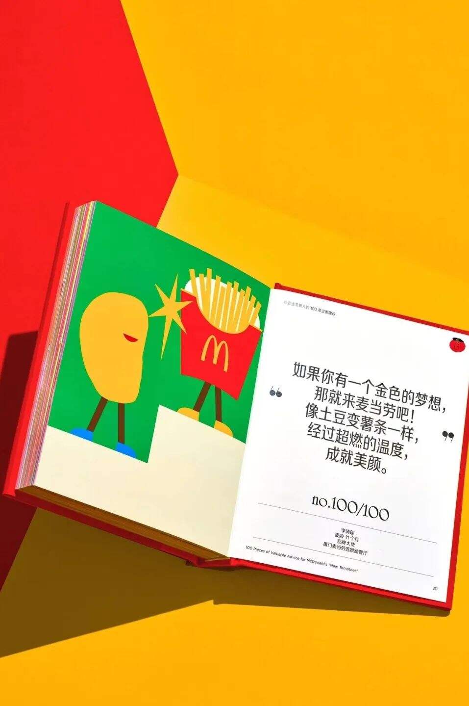 广告人干货库 520营销盘点|今年品牌都上演了哪些“甜蜜套路”-广告人干货库