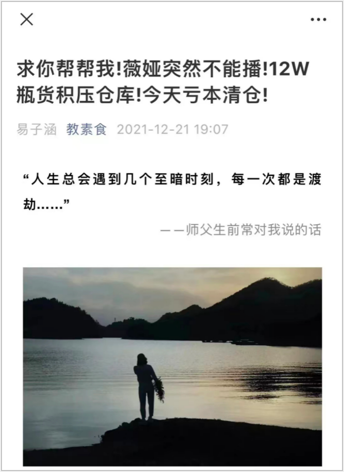 广告人干货库 薇娅“换壳”复出:进攻抖音,捞金千万-广告人干货库