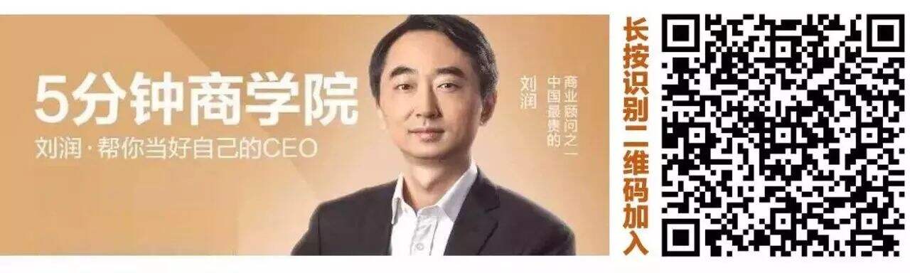广告人干货库 刘润:海底捞的危机公关,你学得会-广告人干货库