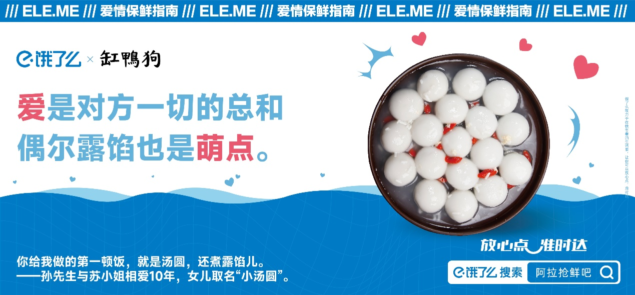 饿了么为宁波打造