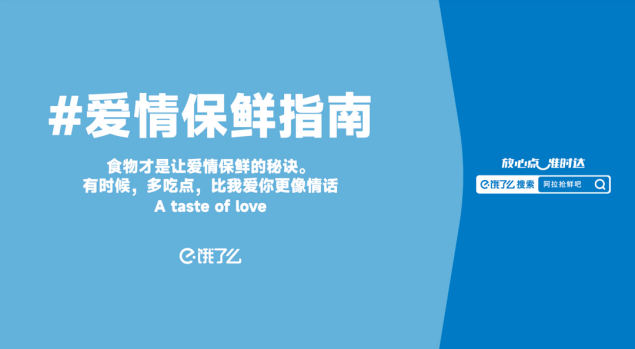 饿了么为宁波打造