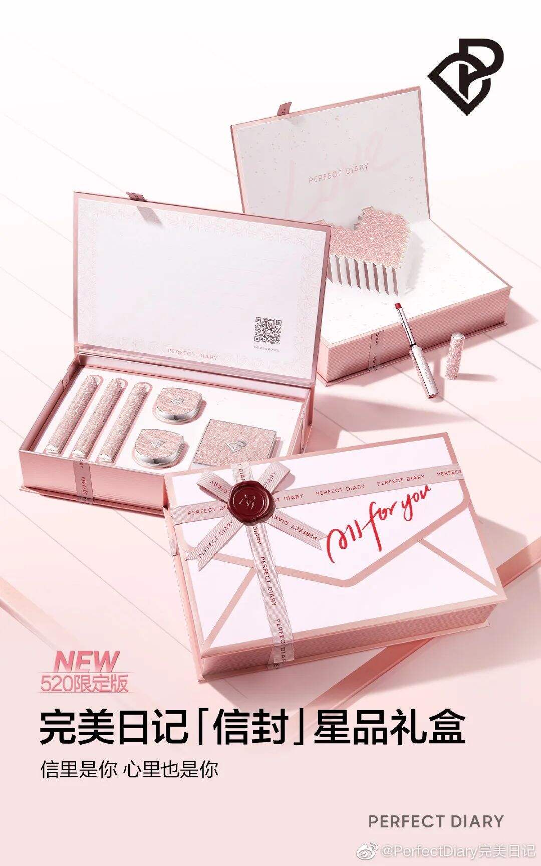 广告人干货库 今年520,这些品牌限定包装设计充满花式惊喜!-广告人干货库