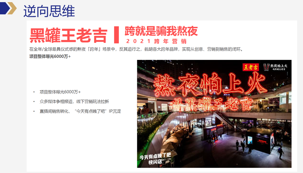 广告人干货库 广告人干货库