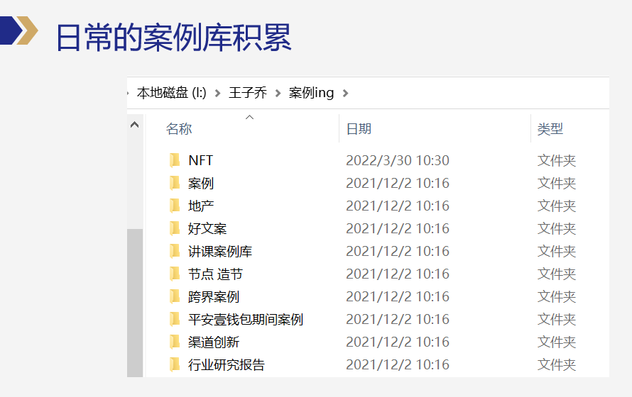 广告人干货库 广告人干货库