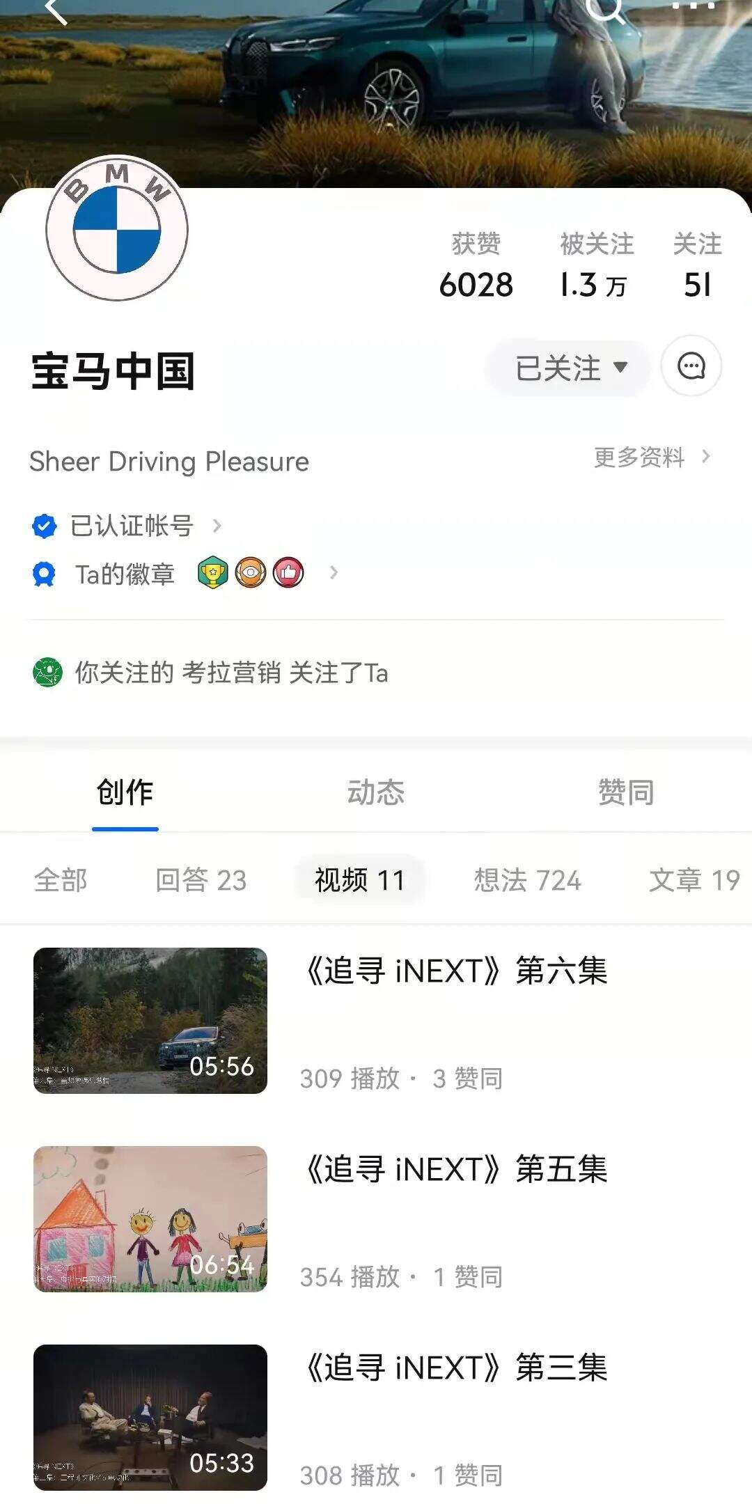 广告人干货库 广告人干货库