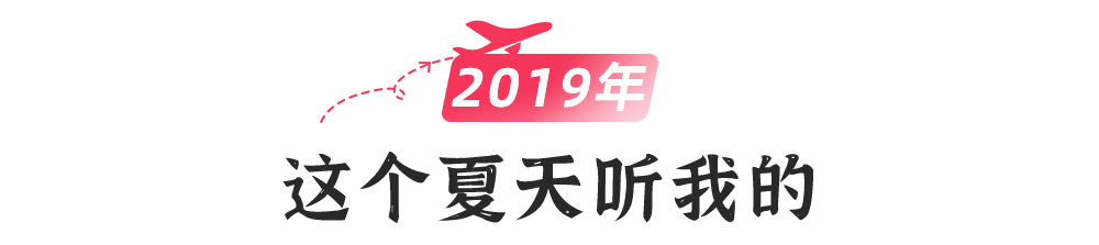当爱彼迎退出中国市场，我又在品牌广告里旅行了一遍！-广告人干货库