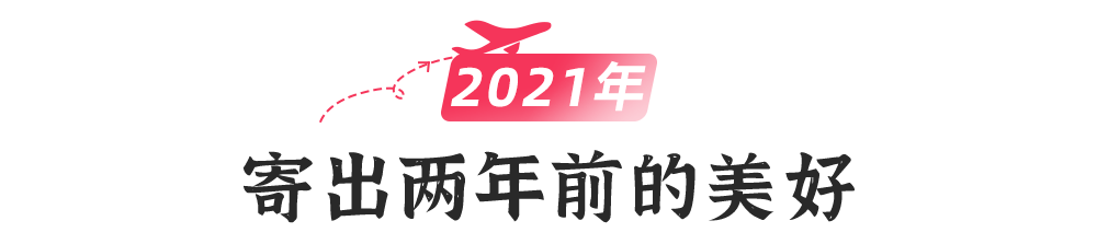 当爱彼迎退出中国市场，我又在品牌广告里旅行了一遍！-广告人干货库