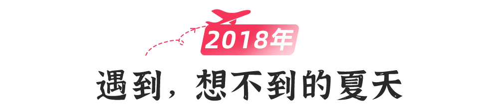 当爱彼迎退出中国市场，我又在品牌广告里旅行了一遍！-广告人干货库
