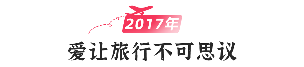 当爱彼迎退出中国市场，我又在品牌广告里旅行了一遍！-广告人干货库