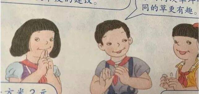 广告人干货库 炸了!人教版数学教材插图设计惹争议-广告人干货库