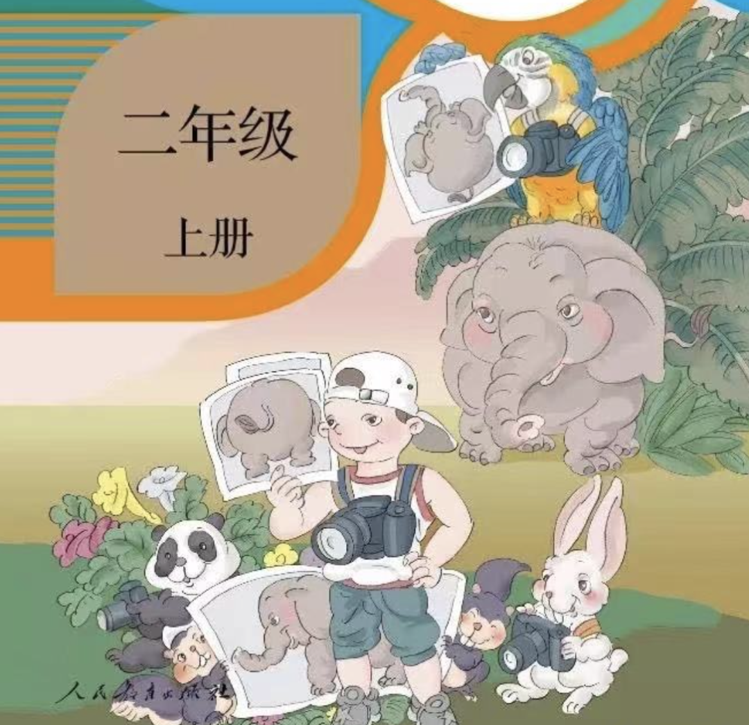 广告人干货库 炸了!人教版数学教材插图设计惹争议-广告人干货库