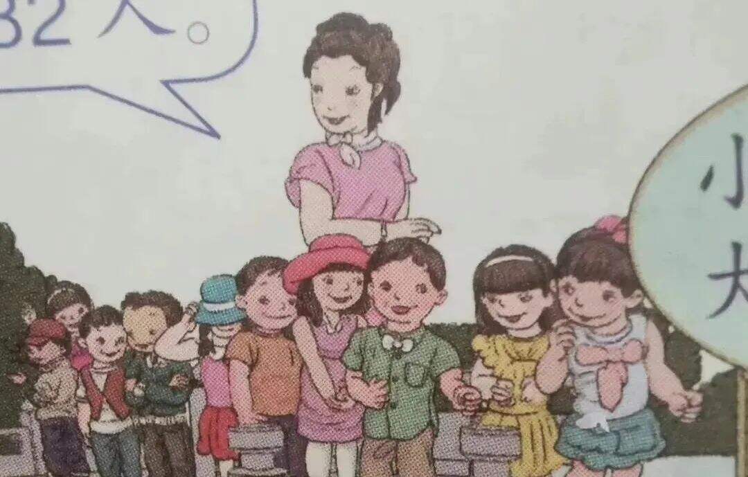 广告人干货库 炸了!人教版数学教材插图设计惹争议-广告人干货库