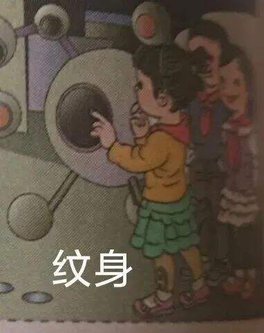 广告人干货库 炸了!人教版数学教材插图设计惹争议-广告人干货库