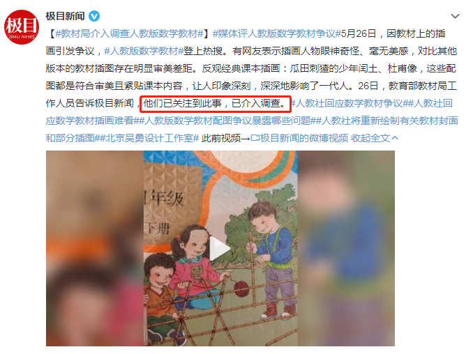 广告人干货库 炸了!人教版数学教材插图设计惹争议-广告人干货库