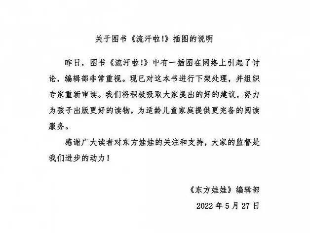 广告人干货库 炸了!人教版数学教材插图设计惹争议-广告人干货库