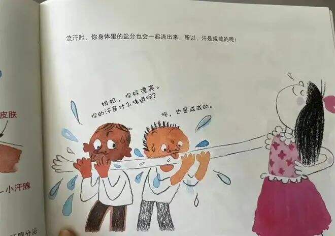 广告人干货库 炸了!人教版数学教材插图设计惹争议-广告人干货库