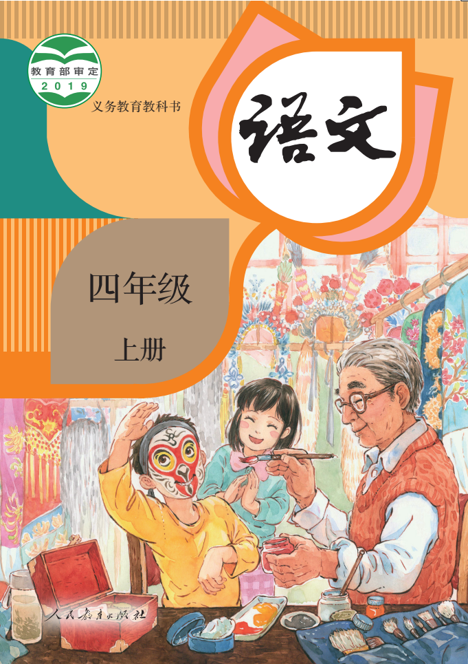 广告人干货库 炸了!人教版数学教材插图设计惹争议-广告人干货库