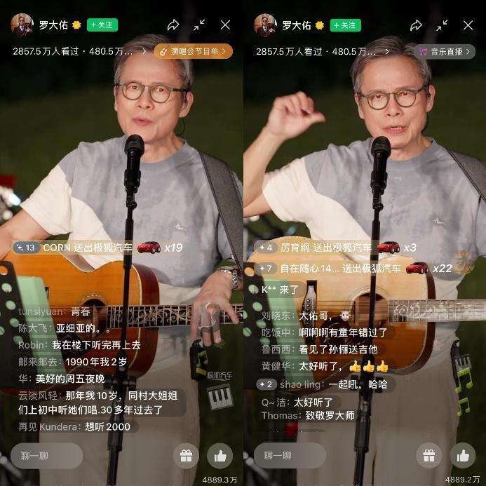 视频号演唱会+达人互选，事件营销打出「组合拳」-广告人干货库