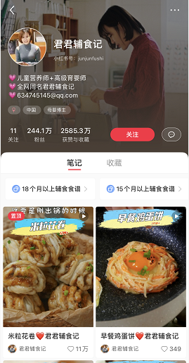 广告人干货库 小红书个人博主如何快速涨粉?(案例拆解)-广告人干货库