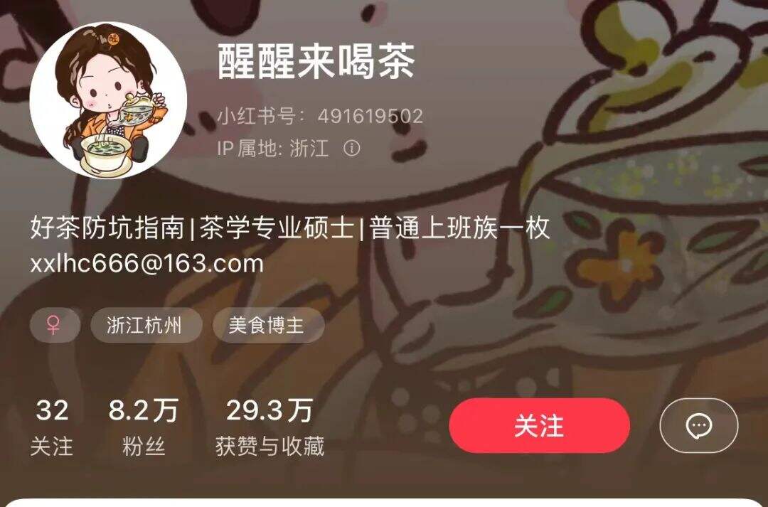 广告人干货库 小红书个人博主如何快速涨粉?(案例拆解)-广告人干货库