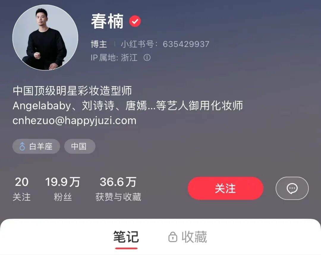 广告人干货库 小红书个人博主如何快速涨粉?(案例拆解)-广告人干货库