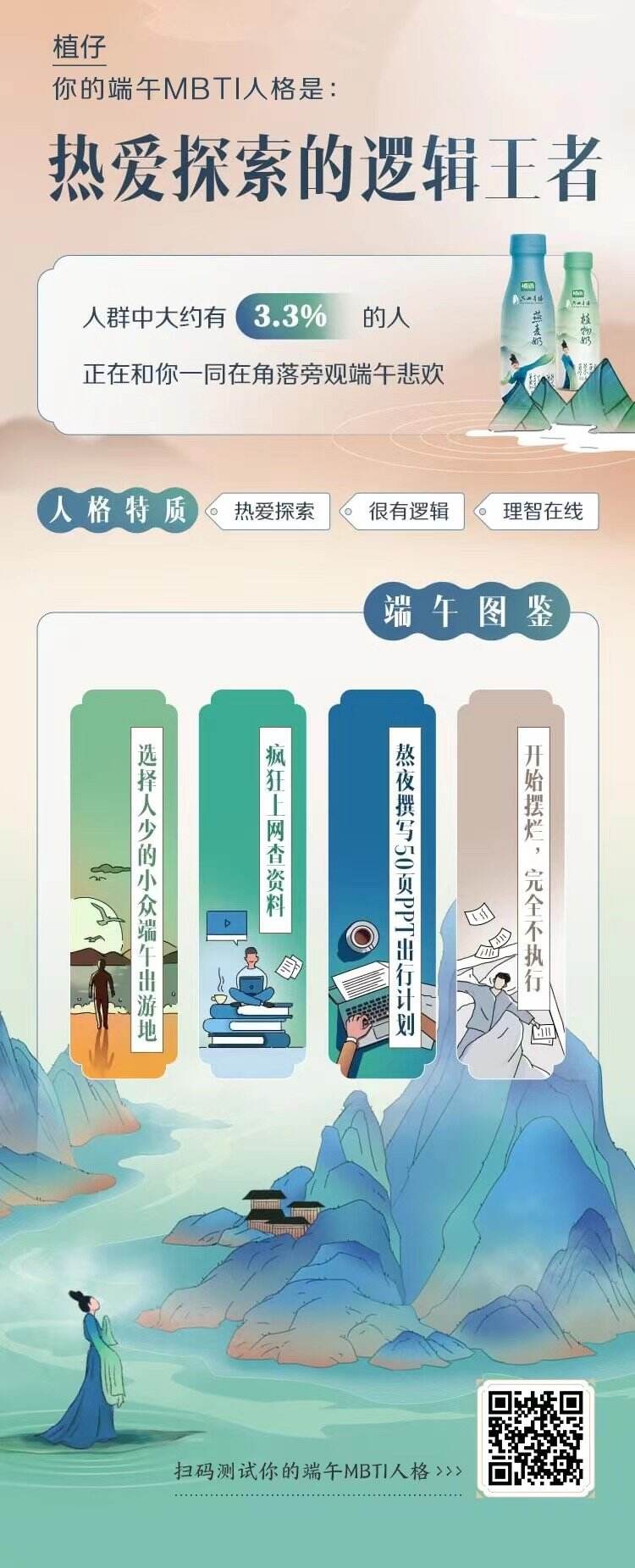 广告人干货库 植选x只此青绿,抵抗不住中国风的魅力!-广告人干货库