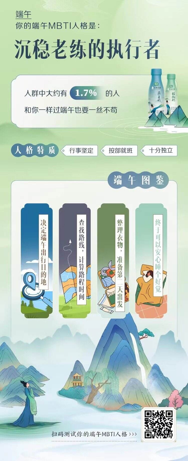 广告人干货库 植选x只此青绿,抵抗不住中国风的魅力!-广告人干货库