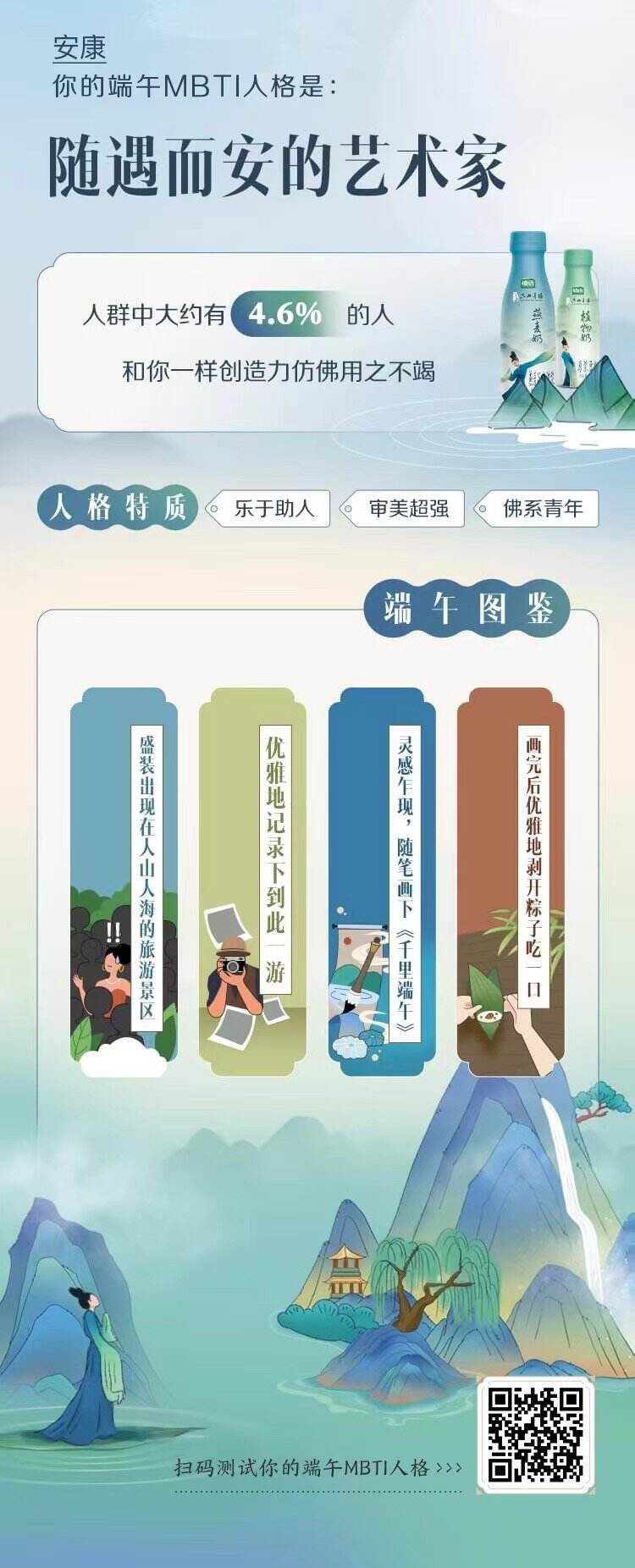 广告人干货库 植选x只此青绿,抵抗不住中国风的魅力!-广告人干货库