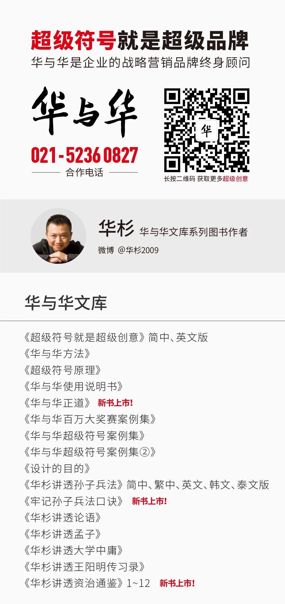 华与华全员居家办公2个月,16个实现高效管理的恐怖手段-广告人干货库