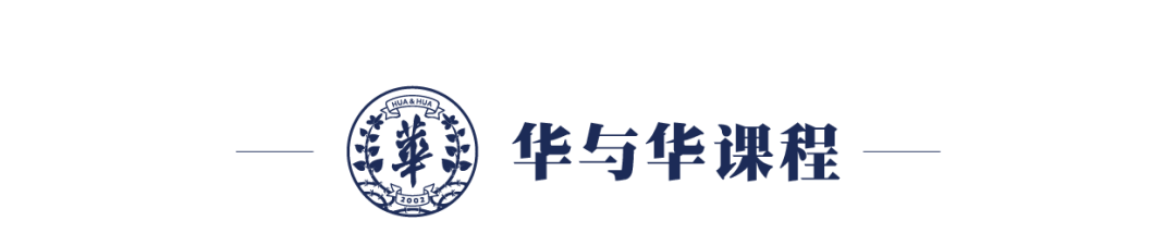 华与华全员居家办公2个月,16个实现高效管理的恐怖手段-广告人干货库