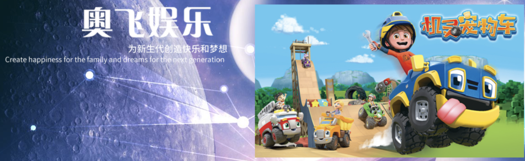 奥飞娱乐x王者荣耀推潮玩-广告人干货库