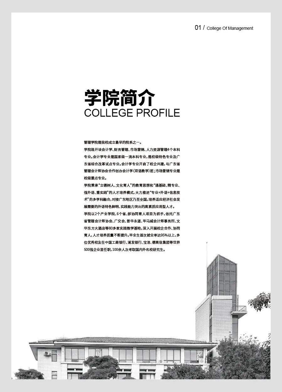 广告人干货库 让设计感暴增的8个画册标题排版技巧-广告人干货库