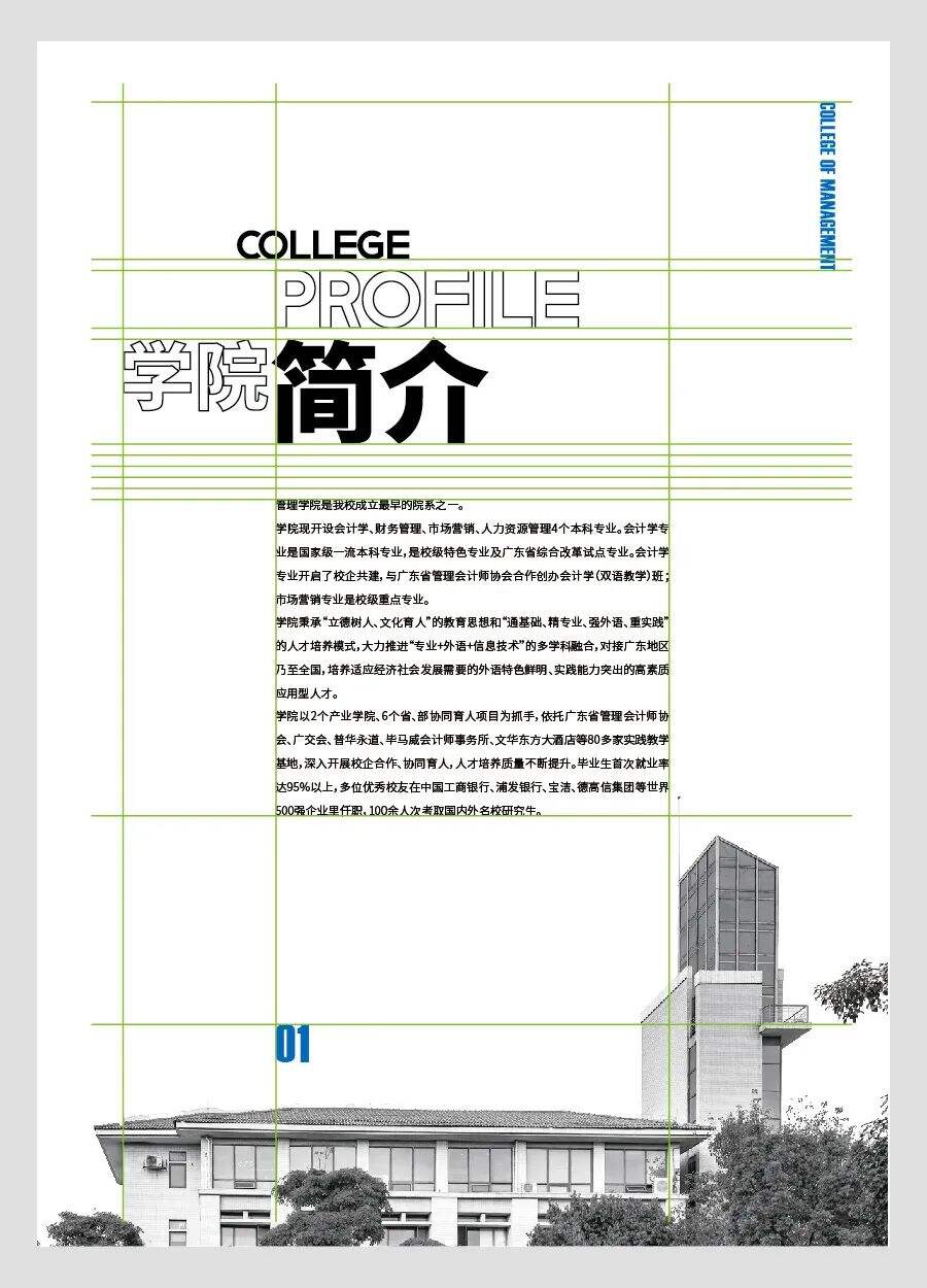 广告人干货库 让设计感暴增的8个画册标题排版技巧-广告人干货库