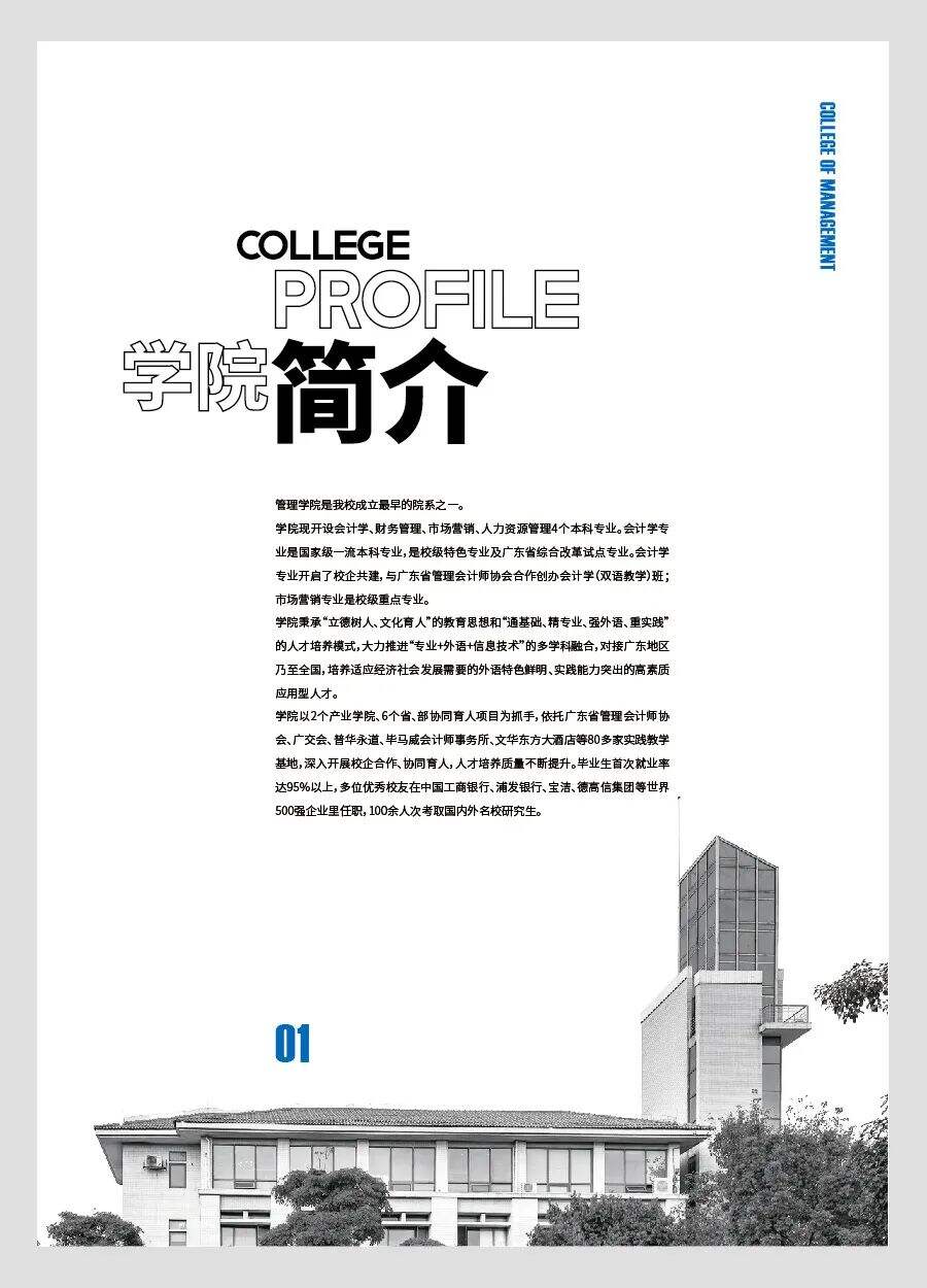 广告人干货库 让设计感暴增的8个画册标题排版技巧-广告人干货库