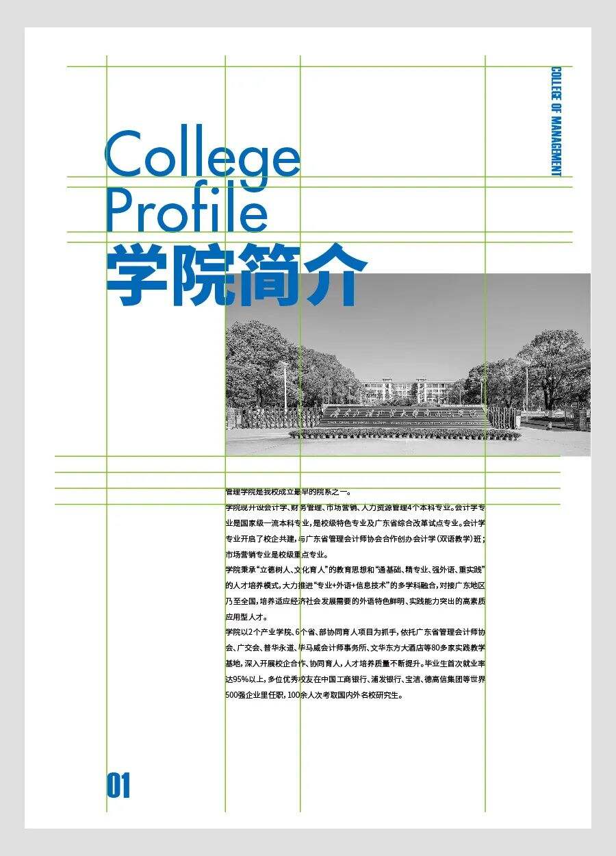 广告人干货库 让设计感暴增的8个画册标题排版技巧-广告人干货库