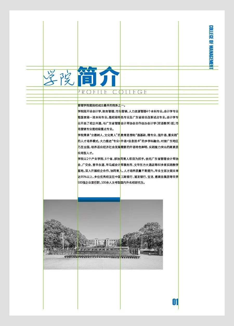 广告人干货库 让设计感暴增的8个画册标题排版技巧-广告人干货库