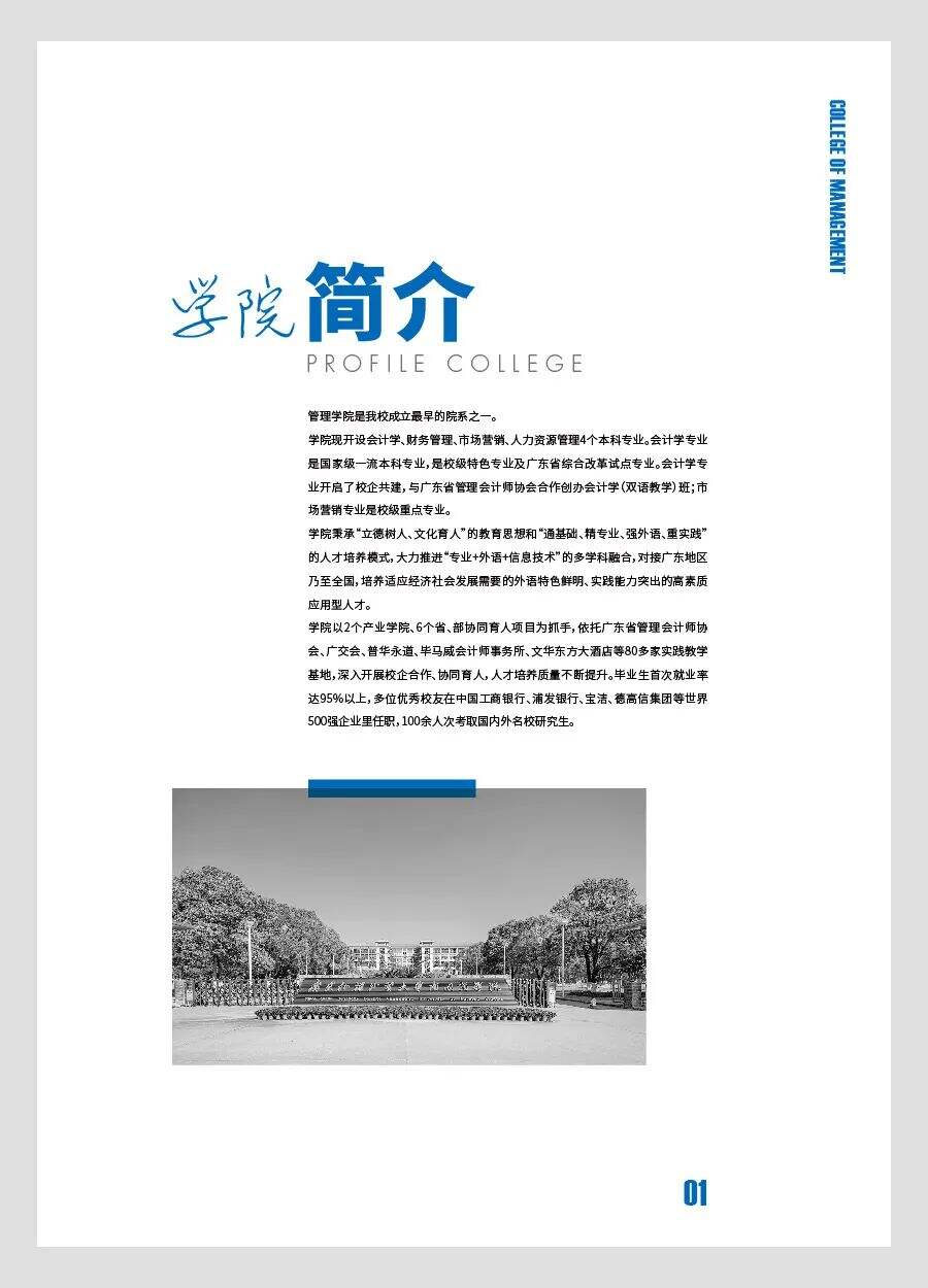 广告人干货库 让设计感暴增的8个画册标题排版技巧-广告人干货库