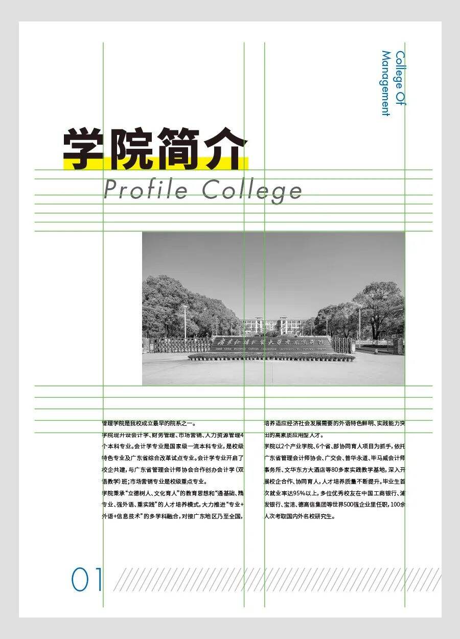 广告人干货库 让设计感暴增的8个画册标题排版技巧-广告人干货库