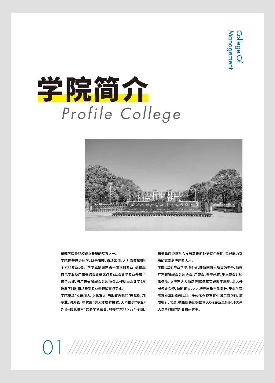 广告人干货库 让设计感暴增的8个画册标题排版技巧-广告人干货库